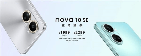 华为手机p3图片
:华为nova 10 SE发布：1999元起 屏占比强于iPhone 14-第1张图片-太平洋在线下载
