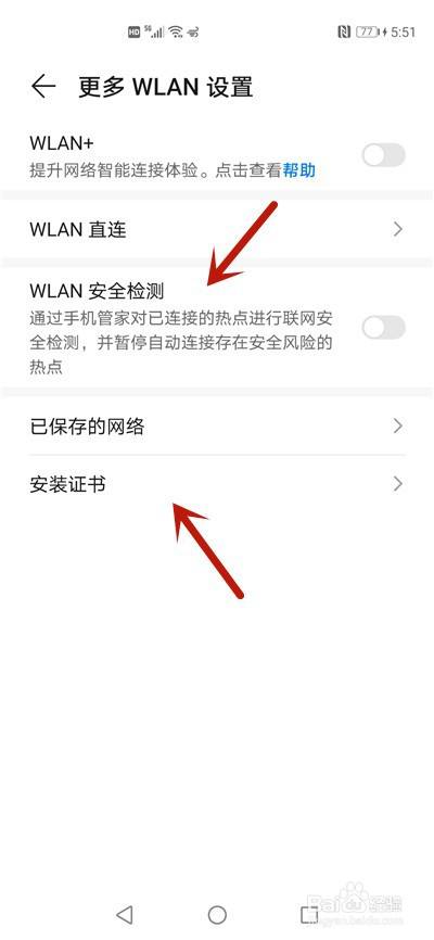 华为手机wifi左下角目前支持双wifi的手机