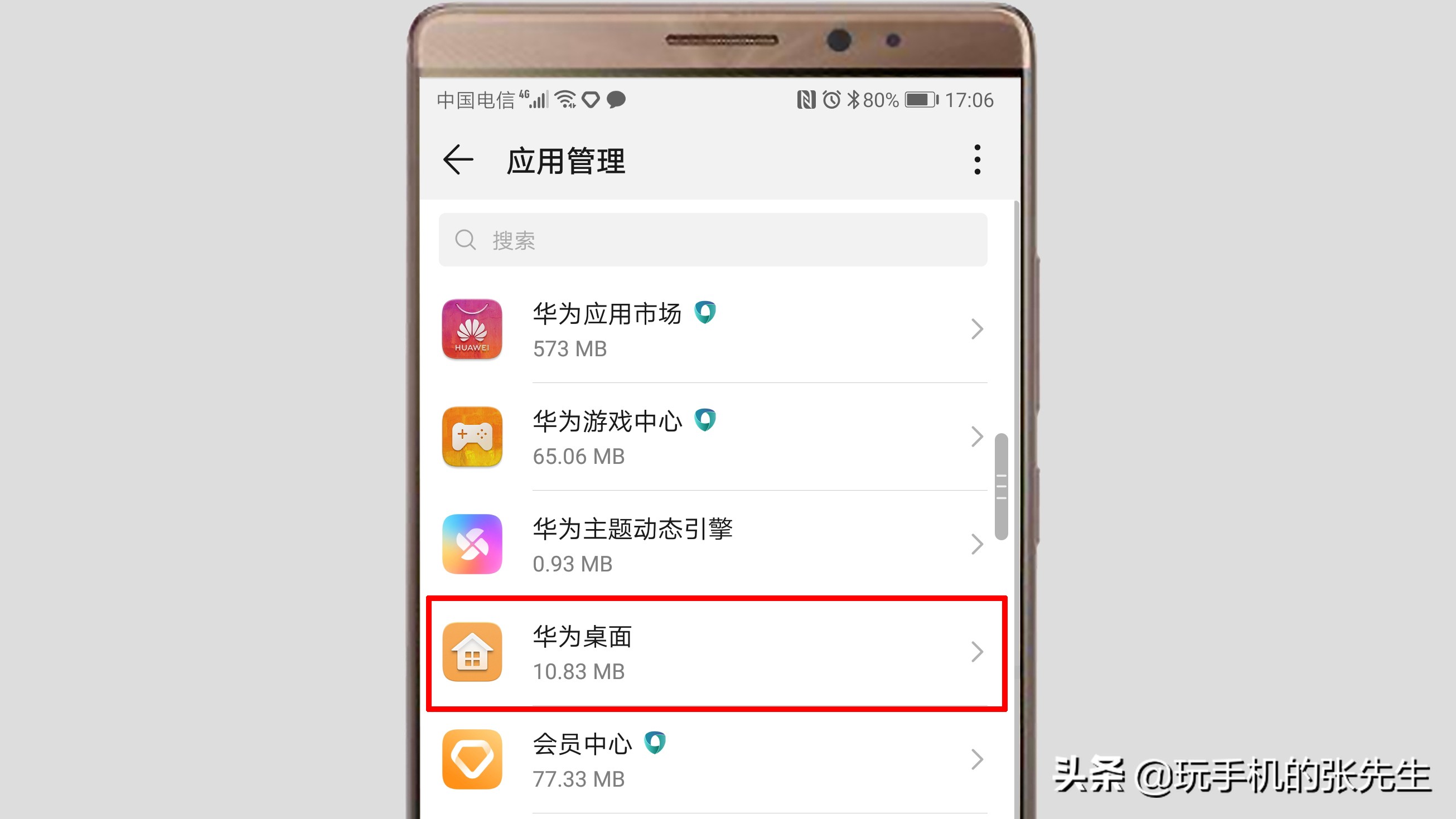 华为手机的桌面设置在哪里华为手机截屏设置在哪里设置-第2张图片-太平洋在线下载