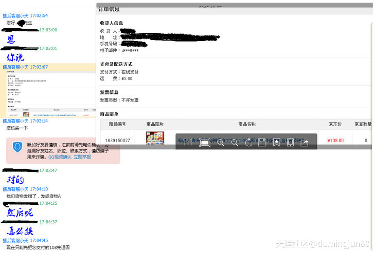华为手机怎样设置快捷支付
:在京东上遇到一骗局<strongalt=
