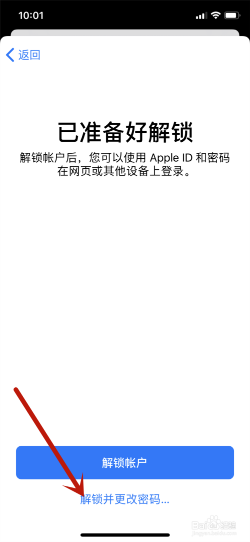 怎样锁定苹果手机id苹果手机怎样修改id密码-第1张图片-太平洋在线下载