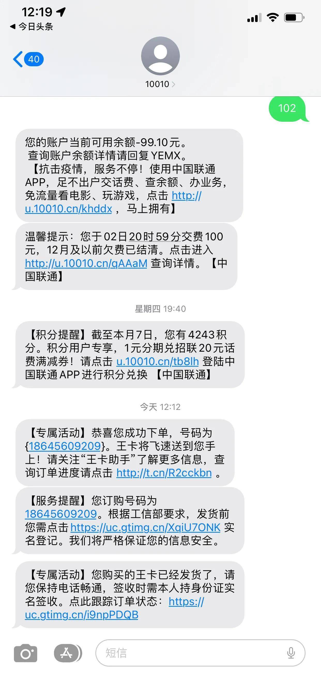 华为手机拨打什么不卡
:山东联通用户莫名被办了一张手机卡，邮寄地址竟然是黑龙江