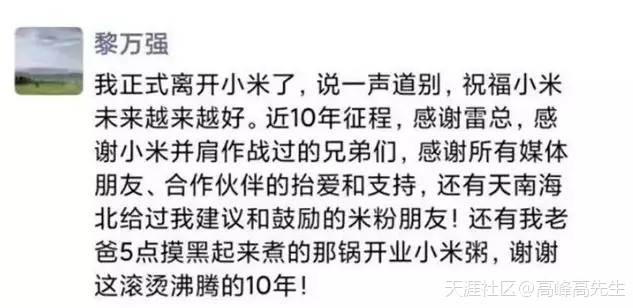 华为手机品控和小米
:名企头条：小米大变动雷军辞中国区总裁<strongalt=