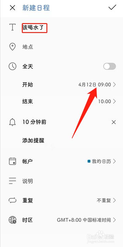 华为手机照相时间设置时间华为手机照相怎么自动带日期-第1张图片-太平洋在线下载