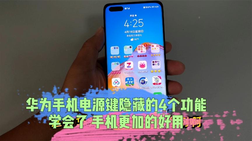 华为手机菜单键华为手机进入工程菜单-第1张图片-太平洋在线下载