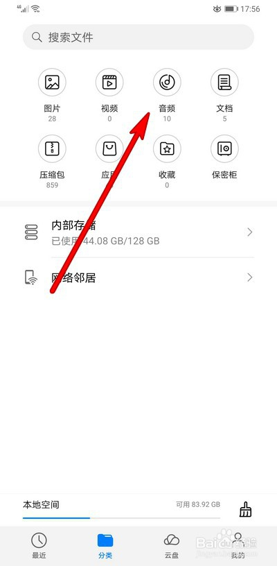 华为手机怎么调节外音华为运动手表怎么连接手机-第1张图片-太平洋在线下载