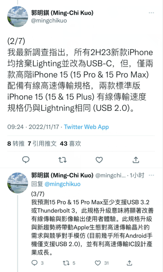 华为手机灰闪电数据线
:捞钱太狠，iPhone 15的Type-C也要MFi认证？