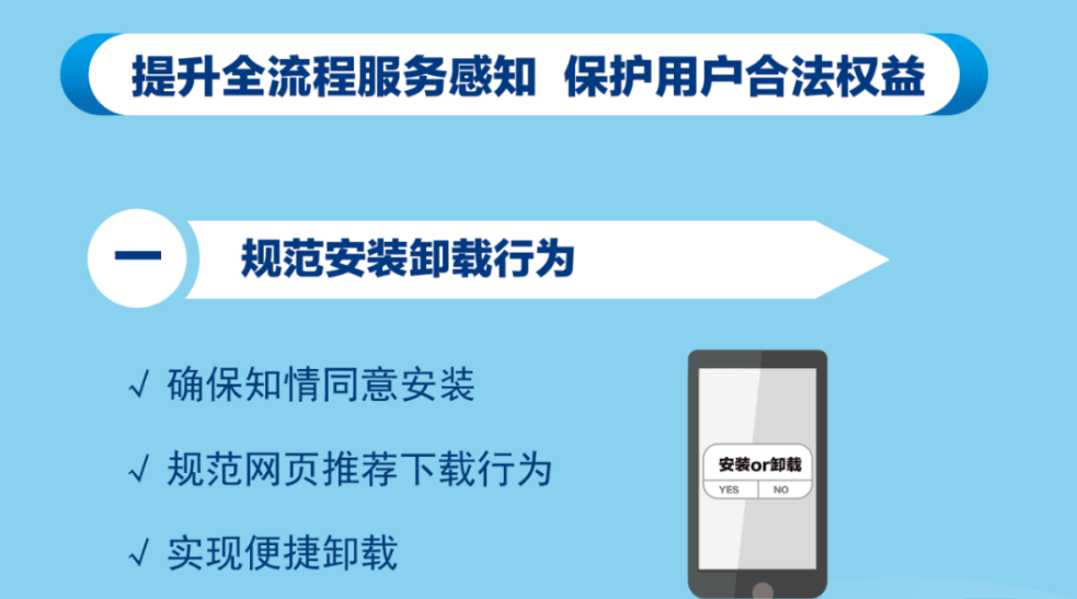 华为手机界面说明书:不得将下载APP与浏览网页绑定！工信部26条新规出台