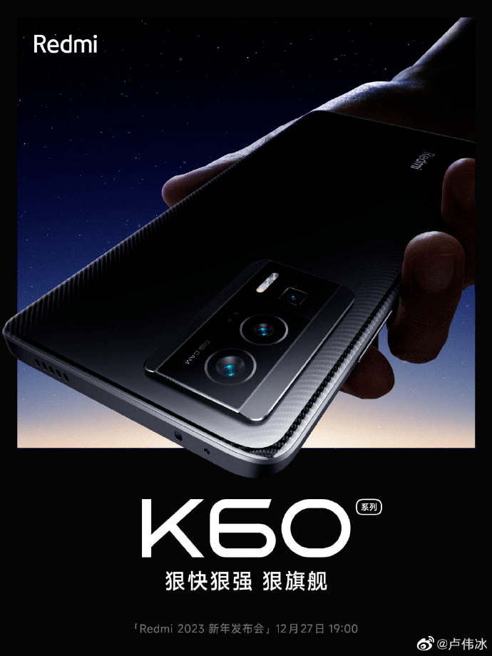 博主测试手机版下载苹果:Redmi K60系列正式定档，并宣布取消电竞版