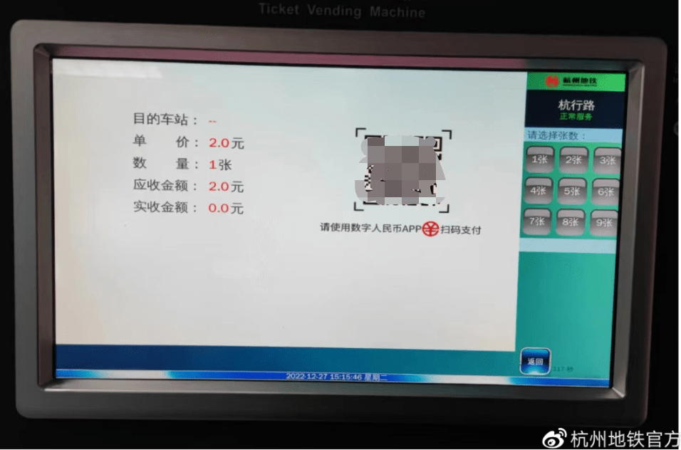 万顺集团乘客app苹果版:杭州地铁全线网实现数字人民币购票乘车