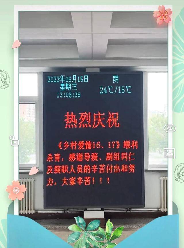 电信版苹果13是什么意思:17年17部，共764集，《乡村爱情17》官方：差点被苹果撵上
