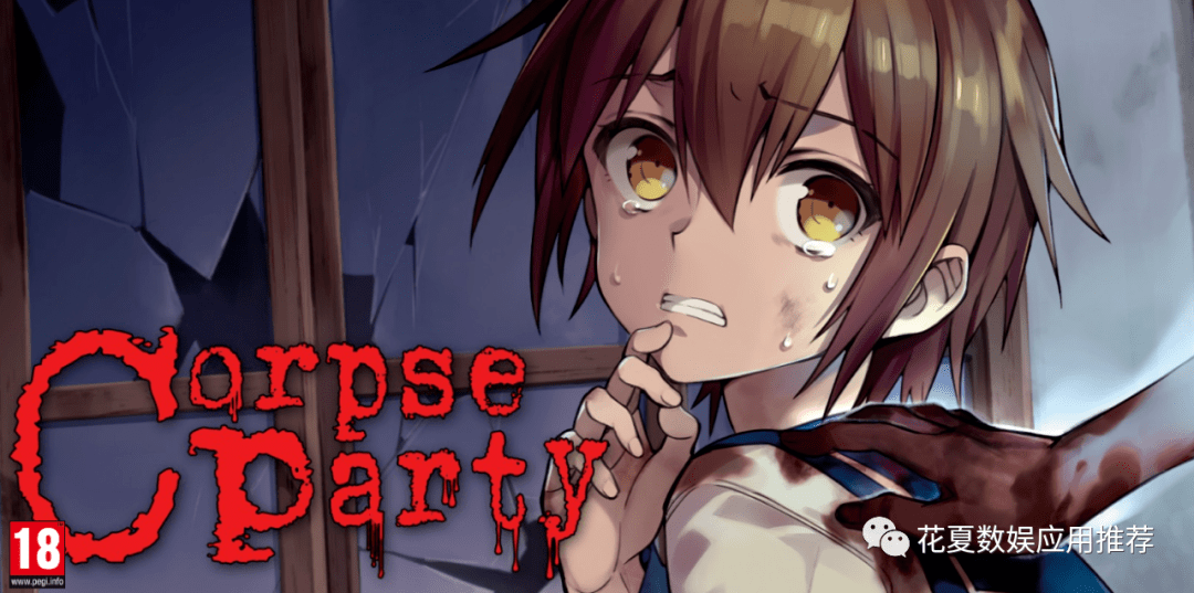 读书分享账号苹果版:苹果IOS账号游戏分享:「尸体派对-Corpse Party」-一群学生穿越到30年前的学校