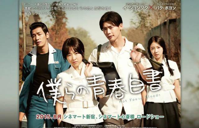 韩国版青苹果电影:不一样的青春电影，韩国的青少年生猛而直接！