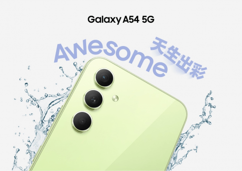 分期付款手机:三星 Galaxy A54：性能与实惠兼得，新品享超值优惠