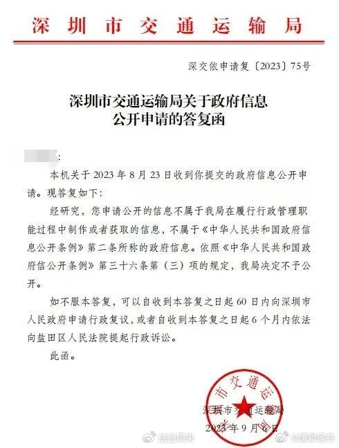 翻盖苹果手机:北极鲶鱼事件调查半年不予公开结果？深圳官方回应