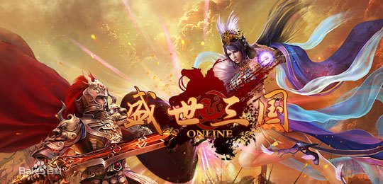 盛世三国客户端盛世三国37wan登陆器-第1张图片-太平洋在线下载