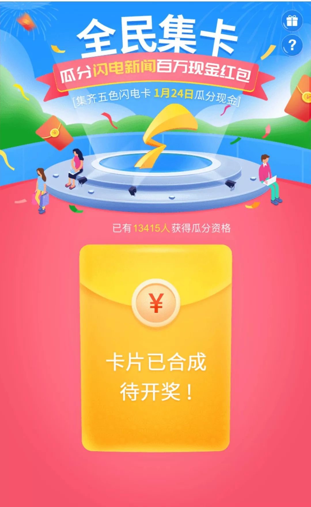 闪电新闻客户端最新版闪电新闻客户端电脑版官网-第1张图片-太平洋在线下载