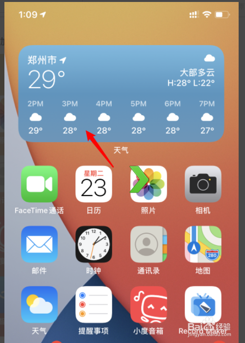 苹果版软件介绍iphone产品介绍ppt