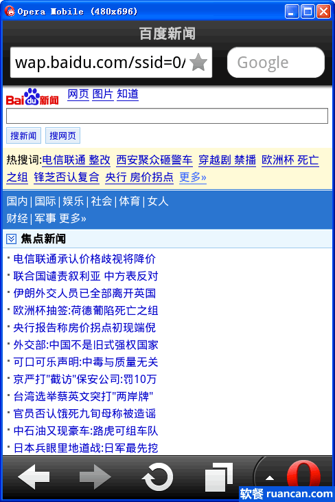 百度新闻客户端看新闻有记录吗的简单介绍-第1张图片-太平洋在线下载