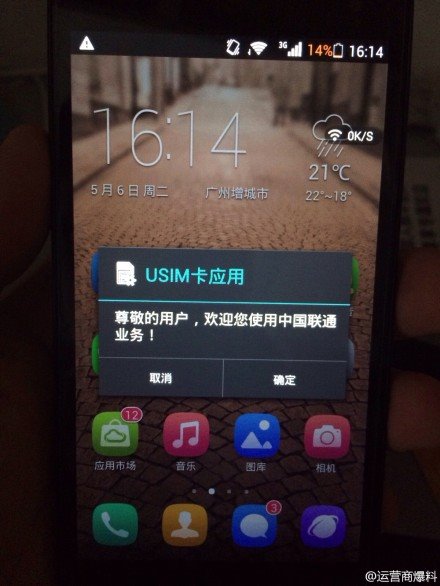 手机屏幕上是新闻手机屏幕出现热点资讯-第1张图片-太平洋在线下载