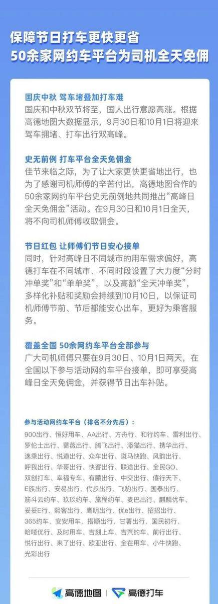 蔷薇出行客户端滴滴出行软件下载-第1张图片-太平洋在线下载