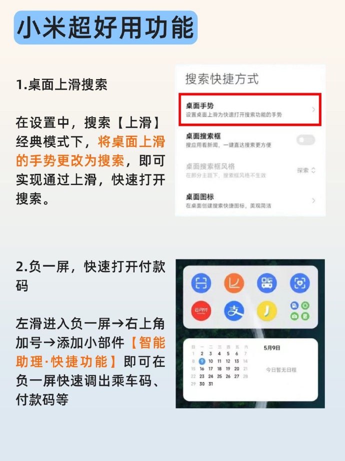小米手机手势设置新闻小米手机全面屏手势失灵-第1张图片-太平洋在线下载