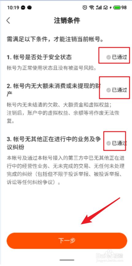 苹果app怎么注销账号新闻6怎么注销苹果id账号是永久注销哪种