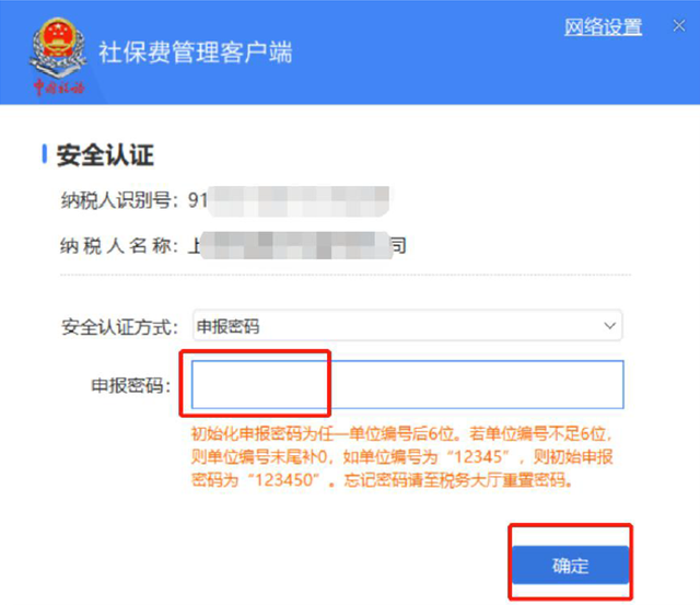 西安税务社保客户端西安市电子税务局官网-第1张图片-太平洋在线下载