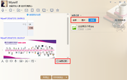 客户端QQ怎么打开腾讯官方下载电脑版