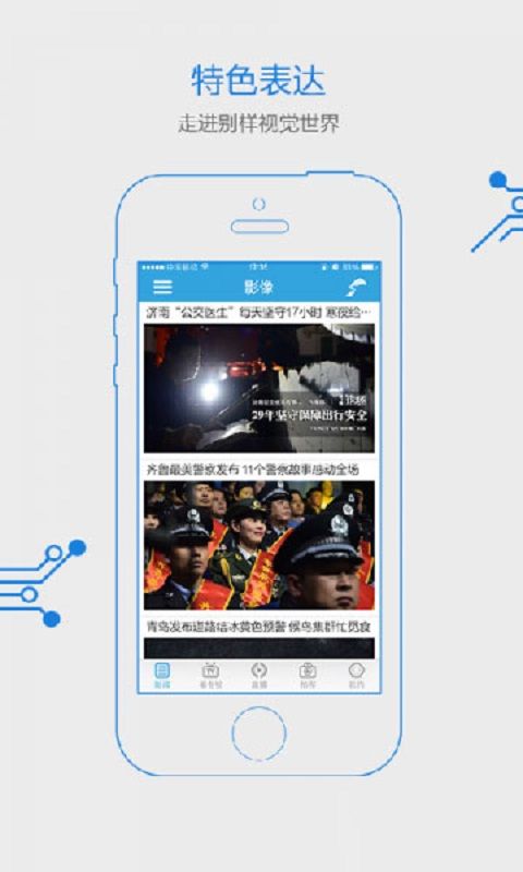 手机新闻有什么APP手机新闻app排行榜前十名-第1张图片-太平洋在线下载