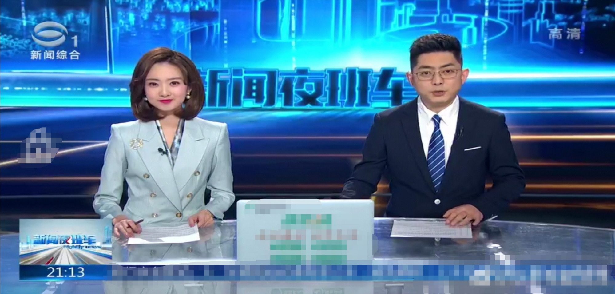苏州客户端新闻直播苏州广播电视总台新闻综合频道-第1张图片-太平洋在线下载