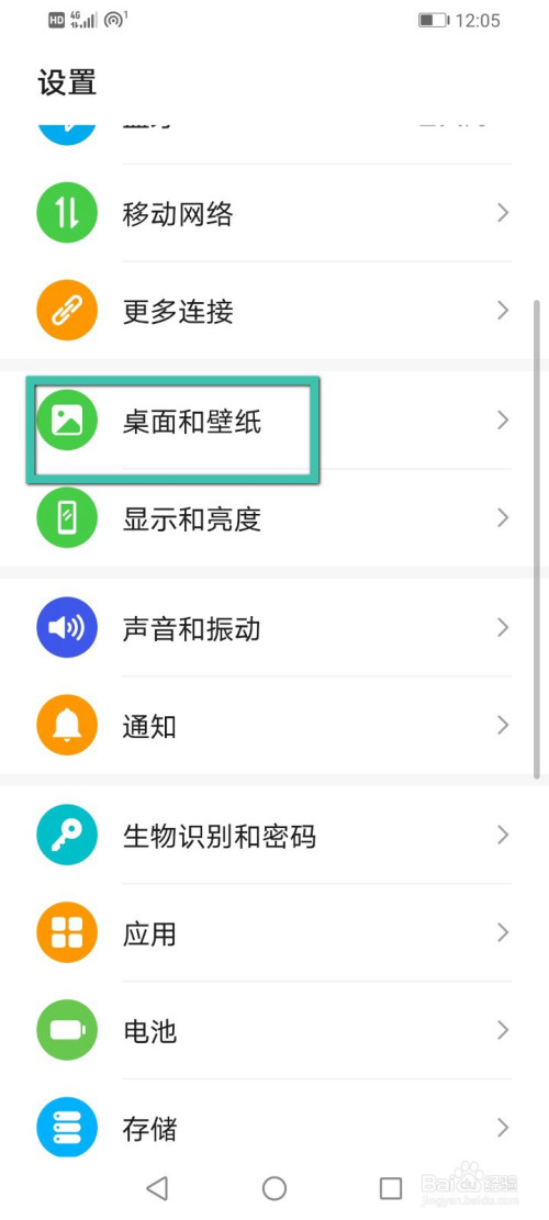 华为手机锁屏新闻在哪关掉华为手机锁屏时间调整在哪里-第1张图片-太平洋在线下载