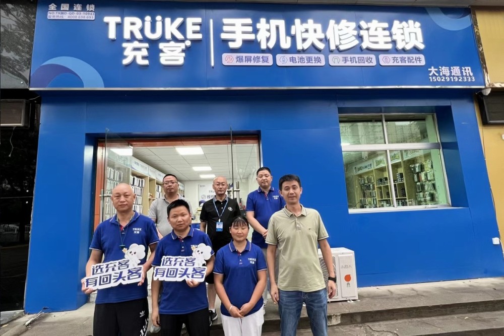 户县新闻手机店附近专业修手机店-第2张图片-太平洋在线下载