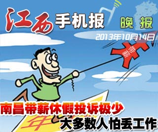 手机报新闻下载关于新闻的手抄报电子-第2张图片-太平洋在线下载