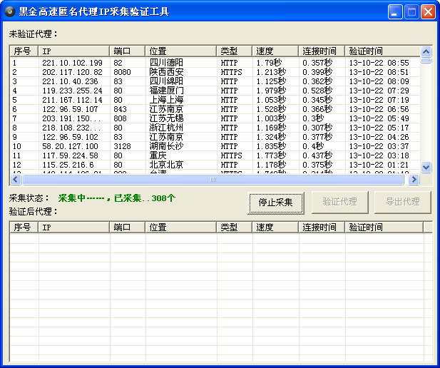 手机代理软件破解版安卓手机sk5代理软件