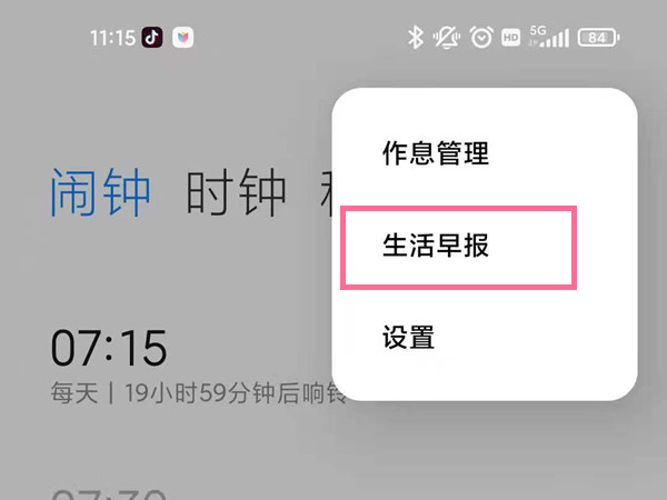 手机打开后出现新闻页面怎么一开手机就出现各种新闻