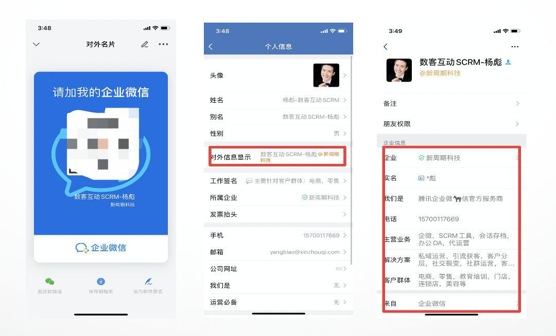 微信公众号客户端的区别公众服务号和订阅号的区别