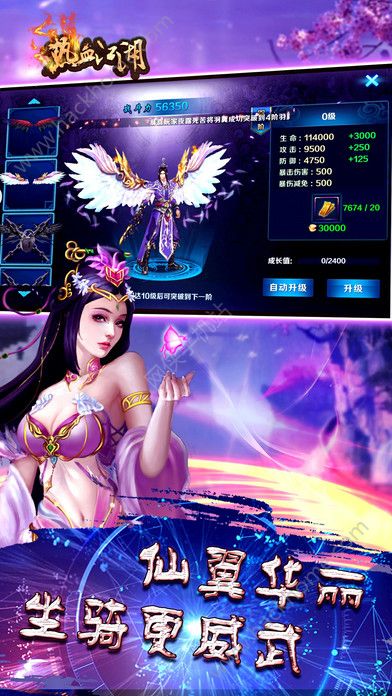 苹果手机热血江湖安卓版热血江湖手游怀旧版ios