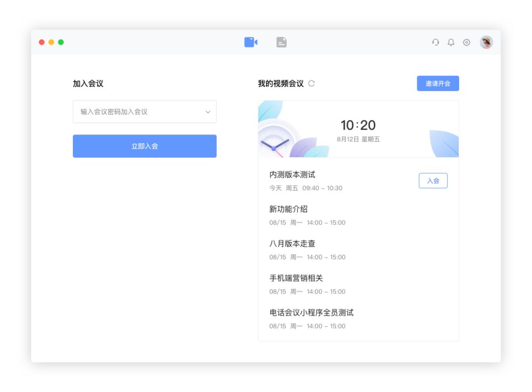 全时云客户端冀时客户端二维码