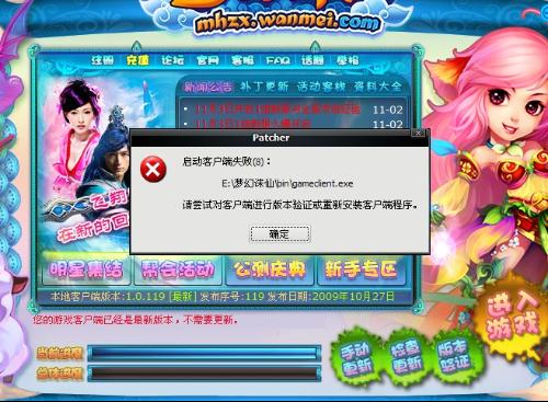 梦幻微客户端梦幻西游电脑版官网