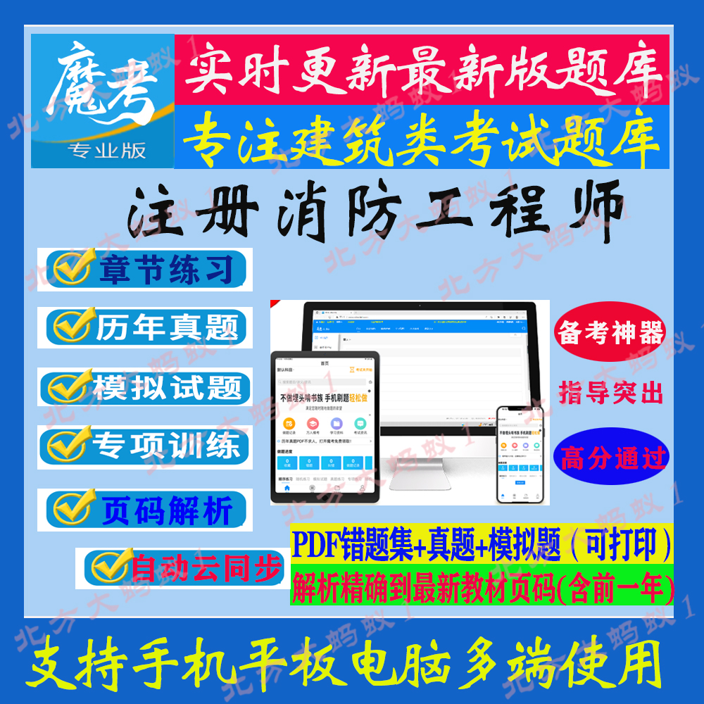 一建考试软件手机版一建考试软件哪个好用