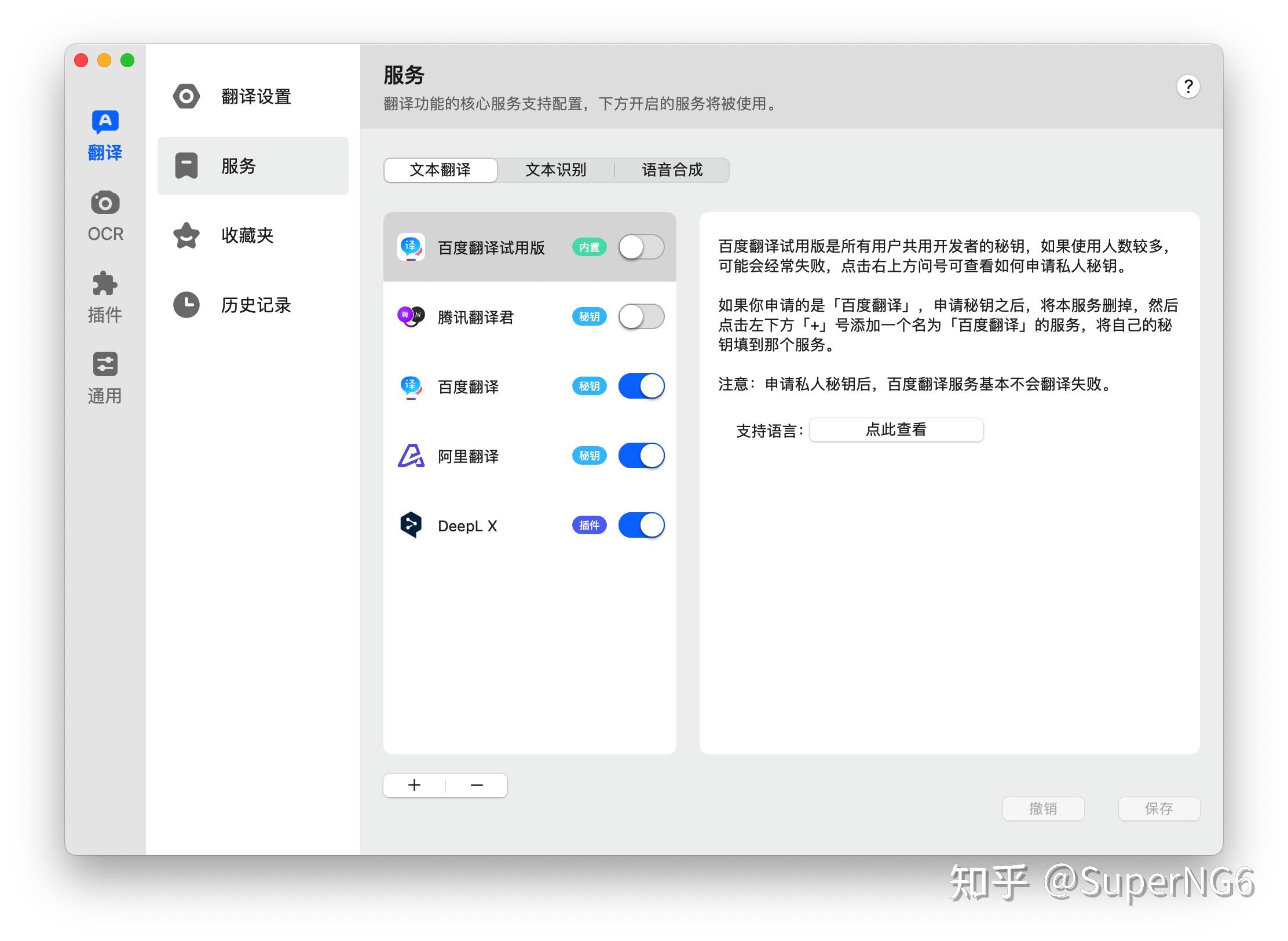 deepl苹果版下载deepl翻译在线翻译