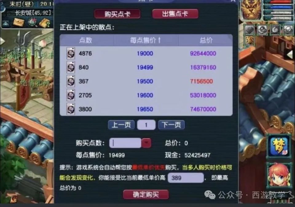 手机版梦幻西游要点卡吗网易梦幻西游手游要点卡吗-第1张图片-太平洋在线下载