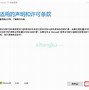 win10手机版安装win10最稳定流畅的版本-第1张图片-太平洋在线下载
