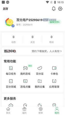 时间盒子安卓版下载安卓版996传奇手游盒子官方下载-第1张图片-太平洋在线下载