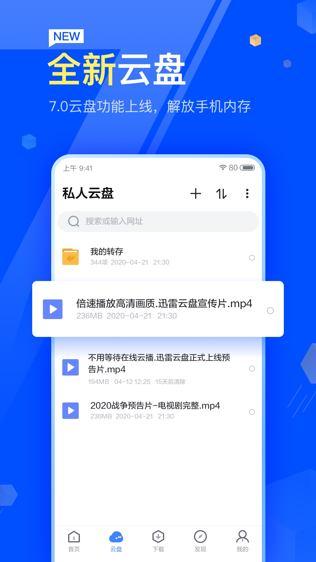 迅雷资源安卓版迅雷资源搜索引擎入口-第1张图片-太平洋在线下载