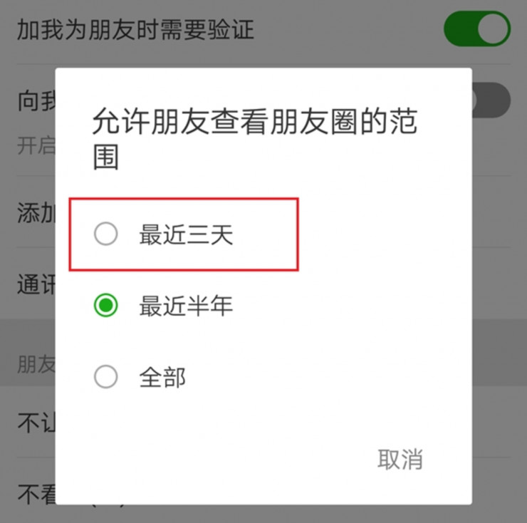关于安卓版微信可以没有朋友圈的信息-第1张图片-太平洋在线下载