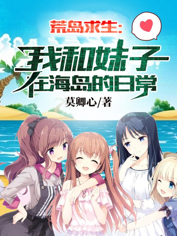 关于手机版的海岛求生海岛生存中文版手机下载-第1张图片-太平洋在线下载