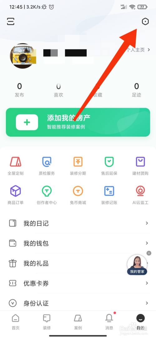 苹果版土巴兔商家版土巴兔erp系统登录-第1张图片-太平洋在线下载