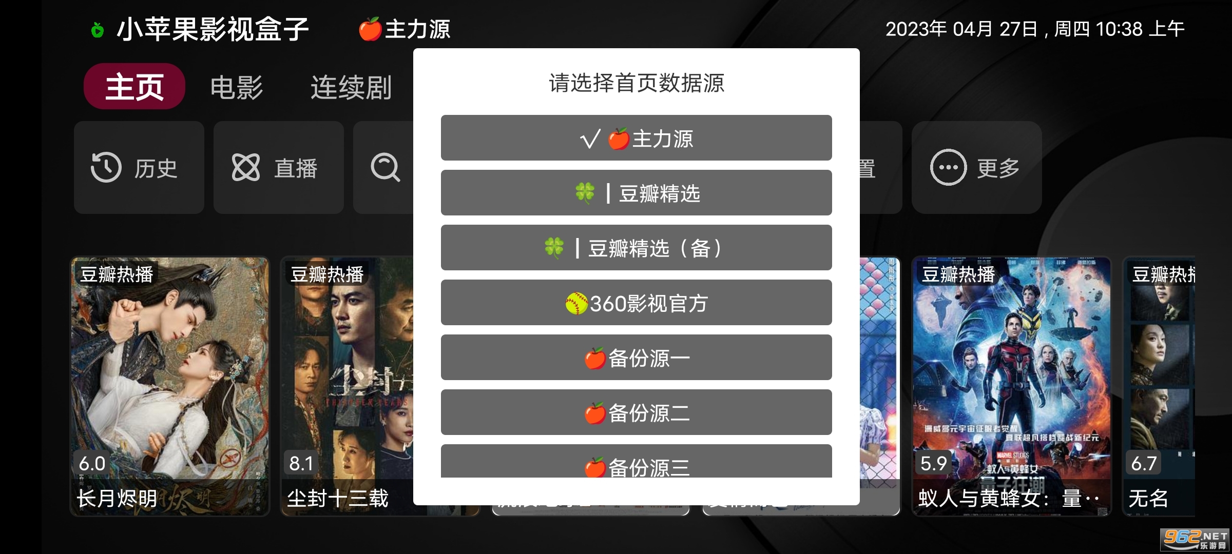 小苹果出轨版小苹果助手苹果手机版-第1张图片-太平洋在线下载